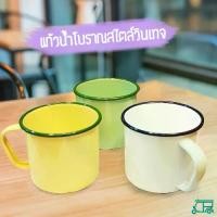 ราคา COD แก้วโบราณ มีหูจับ ☕ แก้วน้ำวินเทจ 9 cm. Enamel Mug (มีให้เลือก 4 สี) Food Grade แก้วน้ำโบราณ เคลือบอีนาเมล ปลอดภัยสำหรับอาหาร วัสดุเกรดพรีเมียมTikTok (1734139726613480811)