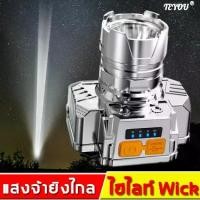 ราคา 【ปรับได้สามระดับ รับรองคุณภาพ】TEYOU ไฟฉาย （ไฟฉายคาดหัว ไฟฉายแรงสูง ไฟฉายพกพาจิ๋ว ไฟฉายแบบชาร์จ ไฟฉายแรงสูง แท้ ไฟคาดหัว ไฟคาดหัวแบตอึด หัวไฟฉายคาดหัว หน้าไฟคาดหัว ไฟฉายคาดหัวแรงสูง ไฟฉายคาดศีรษะ） (172