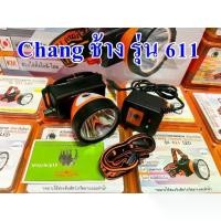 ราคา ไฟฉายช้าง chang 611 ไฟฉายตราช้าง ไฟฉายคาดหัว ไฟฉายคาดศีรษะ กรีดยาง ส่องสัตว์ จับกบ จับแมลง หาปลา ตกปลา การเกษตร (1734467568043198396)