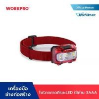 ราคา WORKPRO ไฟฉายคาดหัว ไฟฉายคาดศีรษะ ไฟฉายคาดศีรษะแบบชาร์จได้ LED (1732364314292946666)