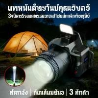 ราคา ไฟฉายดาดหัวมัลติฟังก์ชัน LED ส่องสว่างระยะไกล ไฟฉายดาดศีรษะปรับซูม กันน้ำและกันฝน การเหนี่ยวนำโบกมือ ไฟฉายชาร์จUSB ไฟส่องกบ ไฟฉายคาดศีรษะ รุ่น [รุ่น] ขนาด [ขนาด] (1734697499504051535)