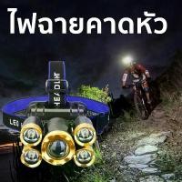 ราคา ไฟฉายคาดหัว 5LED ไฟฉายLED ไฟฉายแรงสูง ไฟฉายคาดศีรษะ ไฟฉายคาดหัว (1729635367940229176)