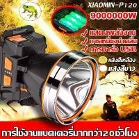 ราคา ไฟฉายคาดศีรษะ ไฟฉายคาดหัว ไฟฉายคาดหัว ไฟฉายคาดหัว LED ไฟฉาย ไฟคาดหัว ไฟส่องกบคาดหัว ไฟฉายส่องกบ ไฟฉายคาดหัวแท้ ไฟฉายติดหน้าผาก ไฟฉายแรงสูง (1733832492712166473)