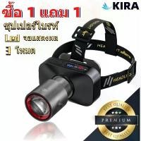 ราคา KIRAไฟหน้า LEDไฟฉายแบบพกพา, ชาร์จใหม่ได้, ซูมได้, เหมาะสำหรับการเดินป่า, ไฟฉายคาดศีรษะ น้ําหมัก สูตร ถ้วย ทาหน้า ยาง ใบ ก้ามปู หมัก ขุย มะพร้าว อัดก้อน ส่ง ฟรี สนทราย ไม้ บอนไซ ป (1733099738677806779)