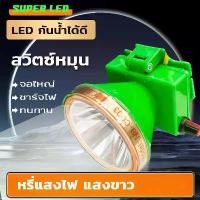 ราคา ไฟฉายคาดศีรษะ, ไฟกบ, ไฟตกปลา, ไฟฉาย, กันน้ำลึก 5–8 เมตร, ไฟสำหรับทางเดิน/ไฟสำหรับเดินป่า, ไฟอเนกประสงค์พร้อมใช้งาน, หลอดไฟ LED, กันฝน, รุ่น (1734244419192915551)