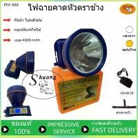 ราคา ไฟฉายคาดหัว ไฟฉายคาดหัวแท้ ไฟคาดหัว LED ชาร์จได้ ส่องสัตว์ จับกบ หาปลา ตกปลา หัวไฟฉายคาดหัว ไฟ ฉาย คาด หัว ไฟฉายคาดหัวแรงสูง ไฟส่องกบคาดหัว ไฟส่องกบ ไฟคาดหัวแรงสูง ไฟฉายคาดศีรษะ (1734476040609563979)
