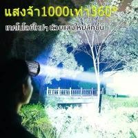 ราคา สวางสุดๆ เบา ไฟฉายคาดหัวแท้ ไฟฉายคาดหัว ไฟฉายคาดศีรษะ หน้าไฟคาดหัว ไฟฉายเครื่องบิน ไฟฉายคาดหัวแรงสูง ไฟฉายคาดหัวใหญ (1732064502922577213)