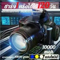 ราคา ไฟฉายคาดศีรษะ ไฟฉายแบบคาดหัว ไฟหน้าLED 99999999W สว่างมาก ส่อง1000เมตร แบต96ชม. มีเซนเซอร์ ชาร์จUSB 3โหมดแสง IPX4 กันน้ำ เหมาะส่องสัตว์/เดินป่า เป็นแท้ มีประกัน เล็กกะทัดรัด ใช้ไ (1732304864697157157)