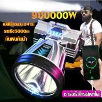 ราคา รับประกัน 10 ปี 900000W ไฟฉายคาดหัว ไฟฉายคาดหัวแท้ ไฟคาดหัว LED ชาร์จได้ ส่องสัตว์ จับกบ หาปลา ตกปลา หัวไฟฉายคาดหัว ไฟ ฉาย คาด หัว ไฟฉายคาดหัวแรงสูง ไฟส่องกบคาดหัว ไฟส่องกบ ไฟคาด (1729696413757180814)