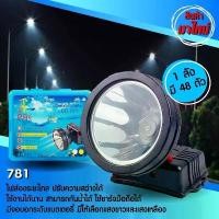 ราคา ไฟฉายคาดหัว กันน้ำ PAE LED 781 ขนาดไฟ 200W ไฟฉายคาดหัวกันน้ำได้ ไฟฉายคาดหน้าผาก ไฟฉายคาดศีรษะ PAE781 แสงสีเขาว/หลือง คําแนะนําผลิตภัณฑ์ใหม่ของเดือนนี้ ตราช้าง แท้ รุ่น (1732865124787324230)