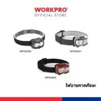 ราคา WORKPRO ไฟฉาย ไฟฉายคาดศีรษะ ไฟฉายคาดศีรษะแบบชาร์จได้ LED (1730012581533485431)