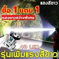 ราคา [ซื้อ 1 แถม 1 ] ไฟฉายคาดหัวแท้ ไฟฉายคาดศีรษะ หม้อแบตใส่หัว ไฟหน้าแบบชาร์จ USB ชาร์จได้ LED ไฟฉายคาดหัว แรงสูง ส่องแสงระยะแบตเตอรี่ลิเธียมความจุสูง ไกลมาก ไฟส่องกบ สว่างมาก ไฟหน้า (1730756562796251638)