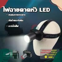ราคา ไฟฉาย ไฟฉายสวมหัว หลอดไฟLED ไฟฉายแรงสูง ไฟฉายสวมหัว ไฟฉายคาดหัว ไฟฉายคาดศีรษะ (1730757821750937804)