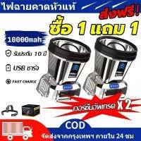 ราคา ไฟฉายคาดศีรษะ LED（แถมสายชาร์จ）ซูมได้ ​แบบชาร์จไฟในตัว ไฟฉายคาดหัว ไฟฉาย ไฟ ไฟฉาย ไฟฉายคาดศรีษะ ไฟคาดหัว ไฟฉายแรงสูงแท้ ไฟฉายกันน้ำแท้ ไฟฉายแรงสูงไกล ไฟฉายคาดหัวแท้ ​ไฟฉายคาดหัวแรงสูง ไฟฉายคาดหัวled (1
