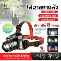 ราคา ไฟฉาย ไฟฉายคาดหัว ไฟฉายคาดศีรษะ ไฟฉายส่องสว่างปรับได้ 5 โหมด ไฟฉายส่องทางไกล (1731228177239082512)