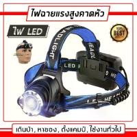 ราคา CODไฟฉายคาดหัว แรงสูง พร้อมที่ชาร์จ และถ่านชาร์จ ไฟฉายคาดศีรษะLED ซูมได้TikTok (1734229901460015006)