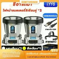 ราคา หัวไฟ LED ไฟฉายคาดหัวแท้ ไฟฉายคาดหัวแรงสูง10000w แสงระยะ3KM การออกแบบกันน้ำ ไส้ตะเกียง LED ที่สว่างมาก แสงสีขาว หัวไฟฉายคาดหัว ไฟฉายคาดศีรษะ ไฟคาดหัว ไฟฉายคาดหัวled หม้อไฟคาดหัว (1731028287861262345)