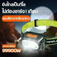 ราคา ใหม่ ไฟฉายคาดหัว ไฟฉายคาดหัวแบบเซนเซอร์ ไฟฉายคาดหัวแรงสูง ไฟฉายคาดศีรษะ ไฟฉายคาดหัวแท้ USB ? (1734530065711400514)