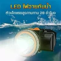 ราคา ไฟฉายคาดหัว LED 60W ไฟฉายคาดศีรษะ ส่องไกล 1500เมตร ไฟคาดหัวแบตอึด8-10 ชั่วโมง กรีดยาง ส่องสัตว์ COD (1731596721190307078)