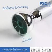 ราคา [COD] [ส่งฟรี] PSC อุปกรณ์ม่าน รางยืดหดได้ ไม่ต้องเจาะผนัง รางม่านห้องน้ำ ราวแขวน ราวม่าน ราวแขวนสุญญากาศ รางม่าน (1732544950903211047)