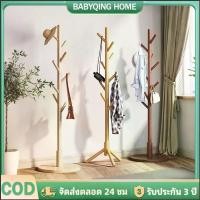 ราคา ราวแขวน ราวไม้ ราวแขวนหมวก ที่แขวนหมวก ที่แขวนผ้า ราวแขวนผ้า coat rack แขวนเสื้อ ราวแขวนอเนกประสงค์ แข็งแรงและทนทาน (1734140068083696692)