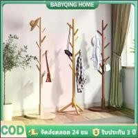 ราคา ราวแขวน ราวไม้ ราวแขวนหมวก ที่แขวนหมวก ที่แขวนผ้า ราวแขวนผ้า coat rack แขวนเสื้อ ราวแขวนอเนกประสงค์ แข็งแรงและทนทาน (1733699366519407649)