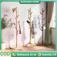 ราคา ราวแขวน ราวไม้ ราวแขวนหมวก ที่แขวนหมวก ที่แขวนผ้า ราวแขวนผ้า coat rack แขวนเสื้อ ราวแขวนอเนกประสงค์ แข็งแรงและทนทาน (1734488951298361082)