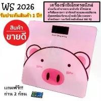 ราคา [COD] เครื่องชั่งน้ำหนักดิจิตอล ตาชั่ง เครื่องชั่งน้ำหนัก ตาชั่งน้ำหนัก ที่ชั่งน้ำหนัก รองรับสูง 180KG แถมถ่านAAA 2ก้อน รุ่น WS2026 รับประกัน 1 ปี (1734699151908177606)