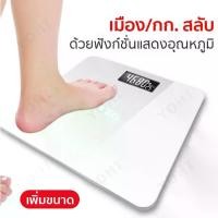 ราคา เครื่องชั่งน้ำหนัก 180 กก. ที่ชั่งน้ำหนักดิจิตอล เครื่องชั่ง ตาชั่งน้ำหนัก เครื่องชั่งดิจิตอล จัดส่งฟรี กทม (1732859992531830768)