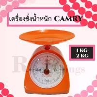 ราคา CAMRY เครื่องชั่ง อาหาร กิโล กิโลขนาดเล็ก ตาชั่ง เครื่องชั่งน้ำหนัก 1 / 2 กิโลกรัม คละสี (1730091905175030329)