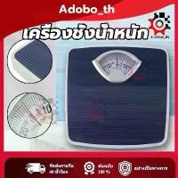 ราคา เครื่องชั่งน้ำหนัก แผ่นกันลื่นเครื่องชั่งน้ําหนัก 150KG เครื่องชั่งน้ําหนักเพื่อสุขภา รุ่น OT (1734701697390184101)