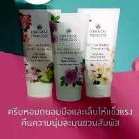 ราคา COD. Oriental Princess Perfumed Hand Cream 50 G. Fragrant Cream That Cares for Hands and Nails. (1733941060535289507)