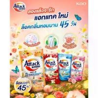 ราคา [เก็บเงินปลายทาง] Attack แอทแทค ผลิตภัณฑ์ซักผ้าชนิดน้ำสูตรเข้มข้น (600-650 มล.) Concentrated Liquid Detergent (600-650 ML) (1732945575619561214)