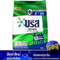 ราคา [ส่งฟรี] ผงซักฟอกสูตรเข้มข้น สีเขียว 850 กรัม บรีสเอกเซล Breeze Excel Green Concentrated Powder Detergent ผงซักผ้า (1732687035702281305)