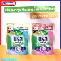ราคา บรีส แคปซูล น้ำยาซักผ้าสูตรเข้มข้นพิเศษ 18 แคปซูล [Buy 1 Get 1] Breeze Capsule Liquid Detergent Ultra Concentrated – 18 Capsules (1732958266927777547)