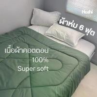 ราคา [COD] [Tiktok]ผ้าห่มนวมขนาด 70x90 นิ้ว เนื้อผ้าคอตตอน หนา นุ่ม ใย 300g ระบายอากาศได้ดี ไม่ร้อน ไม้ แหลม ปลอก สับปะรด (1733240645514725109)
