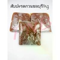 ราคา จัดส่งฟรี กทม สินค้าดี สับปะรดกวนของชลบุรี สับปะรด สับปะรดกวน ไส้กวน 1 กิโลกรัม (1734594747066320189)