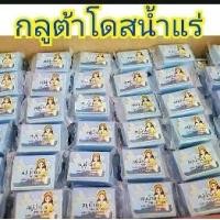 ราคา สบู่กลูต้าแครอทฟิลิปปินส์ เร่งขาวX10 สูตรผลไม้รวม แตงโม น้ำนมข้าว แครอท สับปะรด องุ่น น้ำแร่ มะเขือเทศ มะนาว (1730120546856897026)