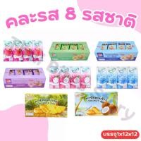 ราคา {เซ็ตจากใจ} รวมขนมทาร์ตมะพร้าว,สับปะรด + ขนมข้าวพอง 3รส + เครื่องดื่มนมวิตามินดี,กลิ่นลิ้นจี่,กลิ่นสตรอว์เบอร์รี อร่อยหลายแบบ ทั้งกรอบนุ่มเนื้อแป้งเนียน พร้อมเครื่องดื่มที่มีคุณค (1733110615151248906)