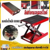 ราคา 【Shipping from Bangkok】Motorcycle Lift 500kg, Adjustable Height up to 40 Cm, Stainless Steel Motorcycle Lift. Motorcycle Lift Motorcycle Jack Motorcycle Lift Platform Car Lift Eq (1734305956328015710)