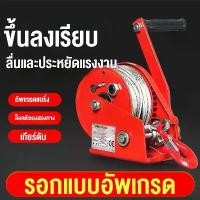 ราคา Hand-Operated Crane for Home Use | Portable Lifting Equipment | Lift Heavy Objects. No Electricity Required. Easy to Use. (1733550821323408951)