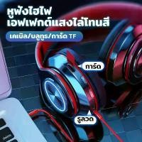 ราคา Certified Products【Can it be used with mobile phones?】Over-ear headphones, gaming headphones, iPhone headphones, gaming headphones, over-ear headphones, headphones, gaming gear, (1732777355166254225)