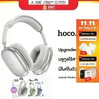 ราคา หูฟังบลูทูธ Hoco W35 Max W35 Air Bluetooth Headphones หูฟังบลูทูธ หูฟังไร้สาย หูฟังครอบหู Sports Portable Bass คําแนะนําผลิตภัณฑ์ใหม่ของเดือนนี้ ตู้ บลูทูธ 10 นิ้ว (1733186453787477840)
