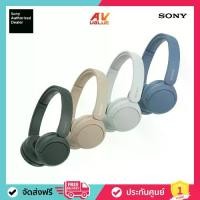 ราคา SONY WH-CH520 - Wireless Headphones with Microphone Bluetooth หูฟัง ไร้สาย ฟังเพลง (1729975049154235076)