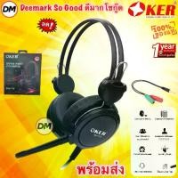 ราคา Certified ProductsFast delivery OKER SM-712 Black Gaming Headphones, black color, OKER headphones, over-ear, for gaming, working, listening to music, connect to computer and mobile phone. (17327202174