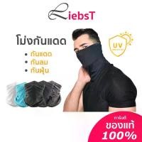 ราคา พร้อมส่ง. ยาวปิดจมูกถึงคอ หมวกโม่ง(ผ้าบัฟ) คลุมครึ่งหน้า ผ้าพันคอ เนื้อผ้ายืด ผ้านิ่ม ใส่สบาย หายใจสะดวก กันยูวี Scarf neck warmer balaclava (1731564106801185822)