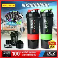 ราคา COD แก้วเชคโปรตีน BEZ กระบอกเชคเวย์ แก้วโปรตีน เวย์โปรตีน แก้วเช็ค เเก้วเวย์ แก้วผสมโปรตีน แก้วเวย์โปรตีน แก้ว whey shaker แก้วชงเวย์ กระบอกเชค เชคเกอร์ กระบอกเขย่า ขวดเช็คโปรตีน (1733804037556372517)