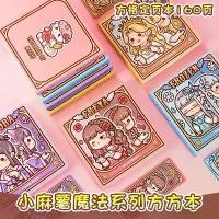 ราคา Little Mochi Planner Little Mochi Magic Series Square Notebook Planner Little Mochi Square Planner Notebook Diary Magic Series Release Notebook Duga Small Mochi Book Notebook Journal (1733686149147822