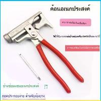 ราคา ที่ตอกตะปูอเนกประสงค์ เครื่องตอกตะปูอเนกประสงค์ อุปกรณ์ตอกตะปู ตะปูซีเมนต์ ตะปูเหล็ก ตะปูเหล็ก เครื่องมือตอกตะปู ค้อน ค้อนอเนกประสงค์ (1734060651853547240)