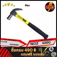 ราคา COD ค้อน ค้อนตีตะปู เครื่องมือช่าง ฆ้อนตอกตะปู ค้อนตีตะปูแท้ ฆ้อน hammer ฆ้อนตีตะปู ค้อนตีตะปูแท้ usa ค้อนเหล็ก (1731657482247832902)